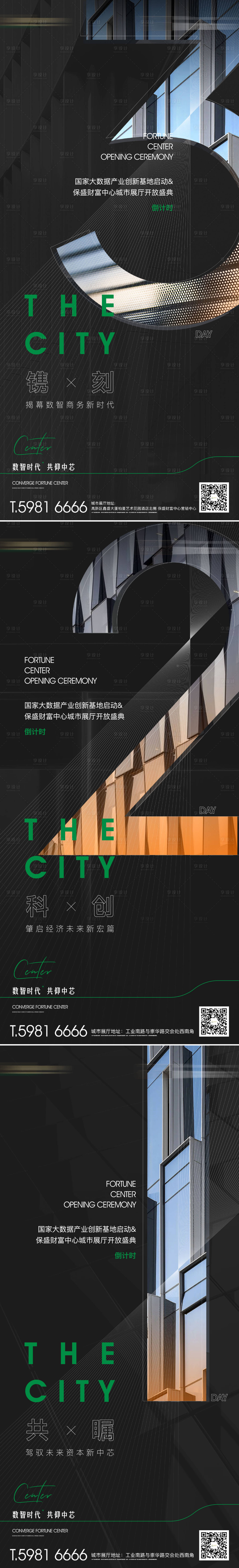 源文件下载【享设计】搜索编号：85260025023339580【黑金倒计时  】