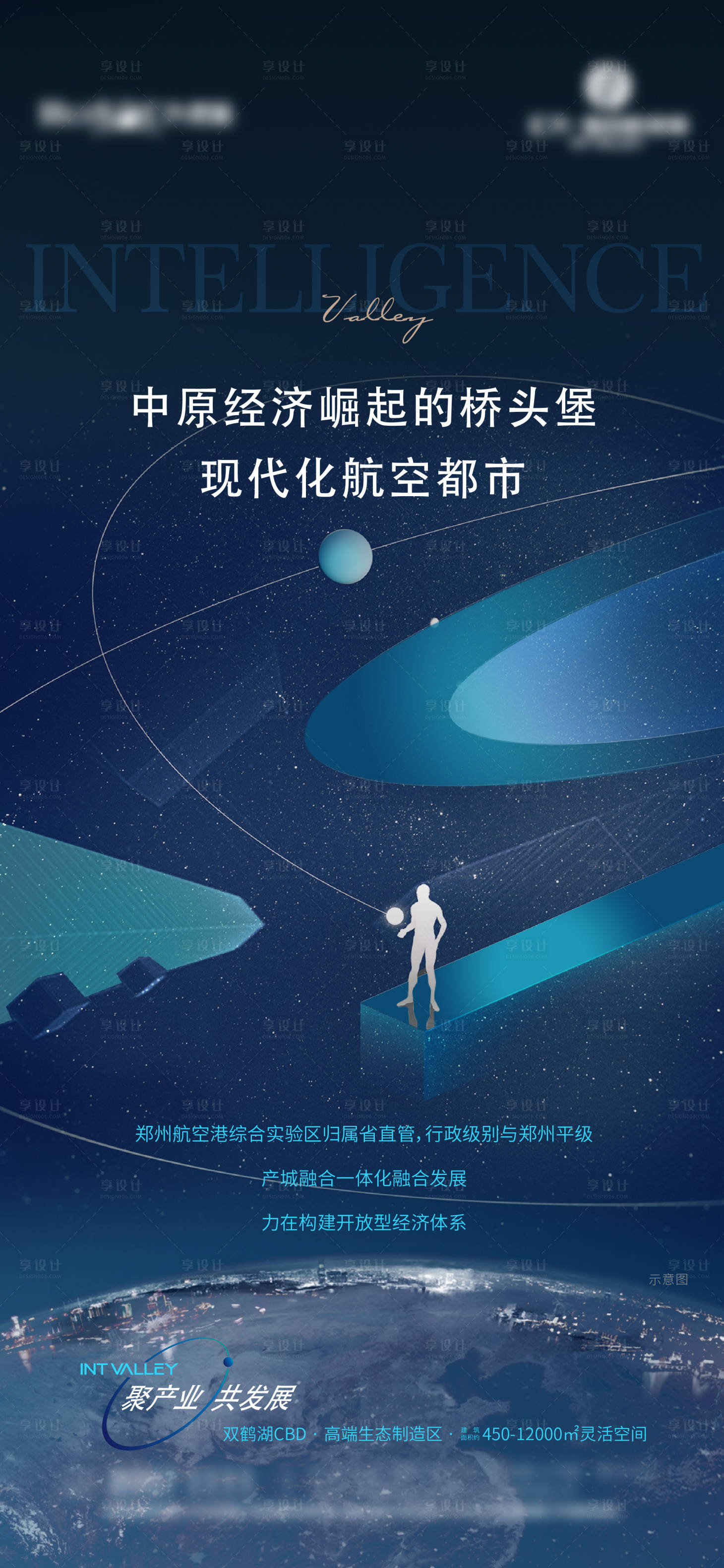 源文件下载【享设计】搜索编号：66410025093103297【海报 】