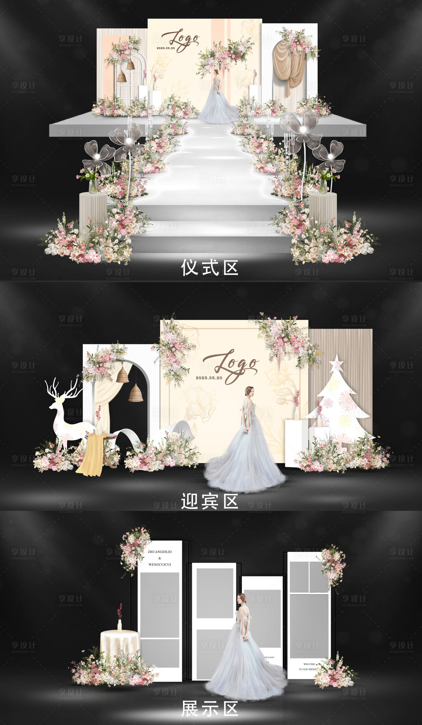 源文件下載【享設計】搜索編號：94170025023329011【香檳粉大背景多層次婚禮美陳】