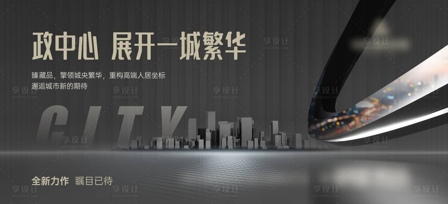 源文件下载【享设计】搜索编号：14260024884951646【政中心横板微信海报】