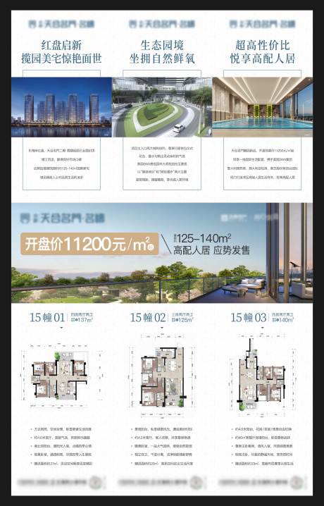 源文件下载【三宫格】编号：80400025096622285