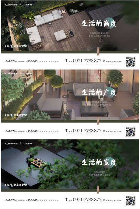 源文件下载【享设计】搜索编号：29110024941974851【地产园林价值点海报】