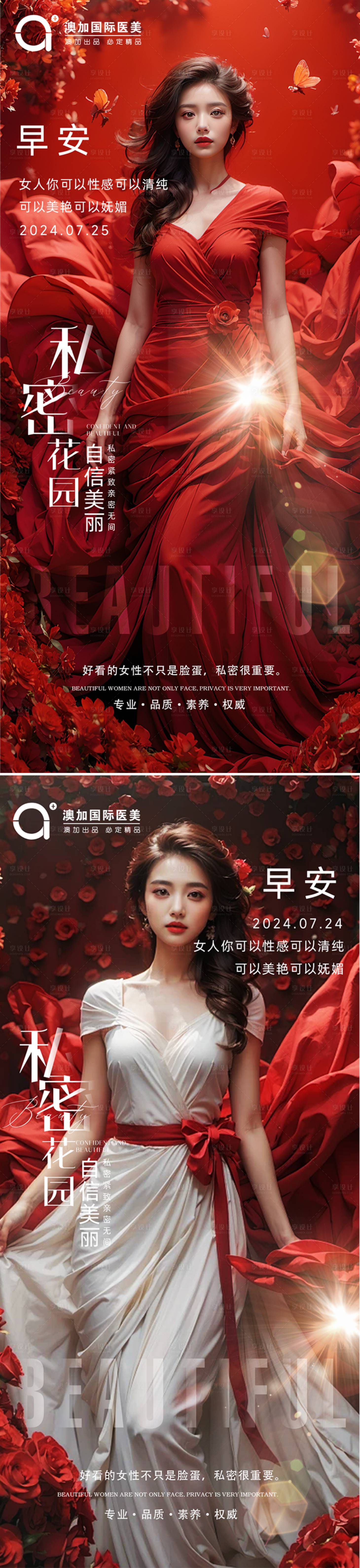 源文件下載【享設計】搜索編號：21240025259264125【私密】