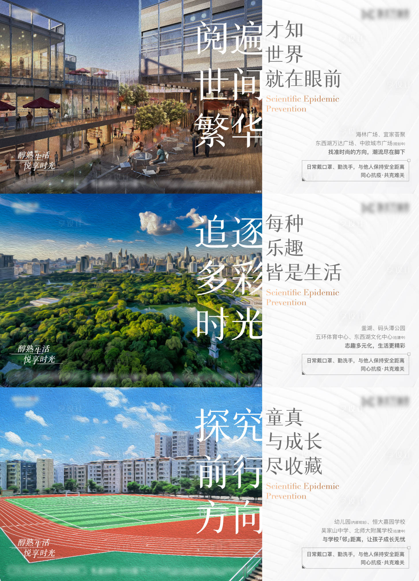 源文件下载【享设计】搜索编号：66080025322651759【地产价值点系列海报展板】