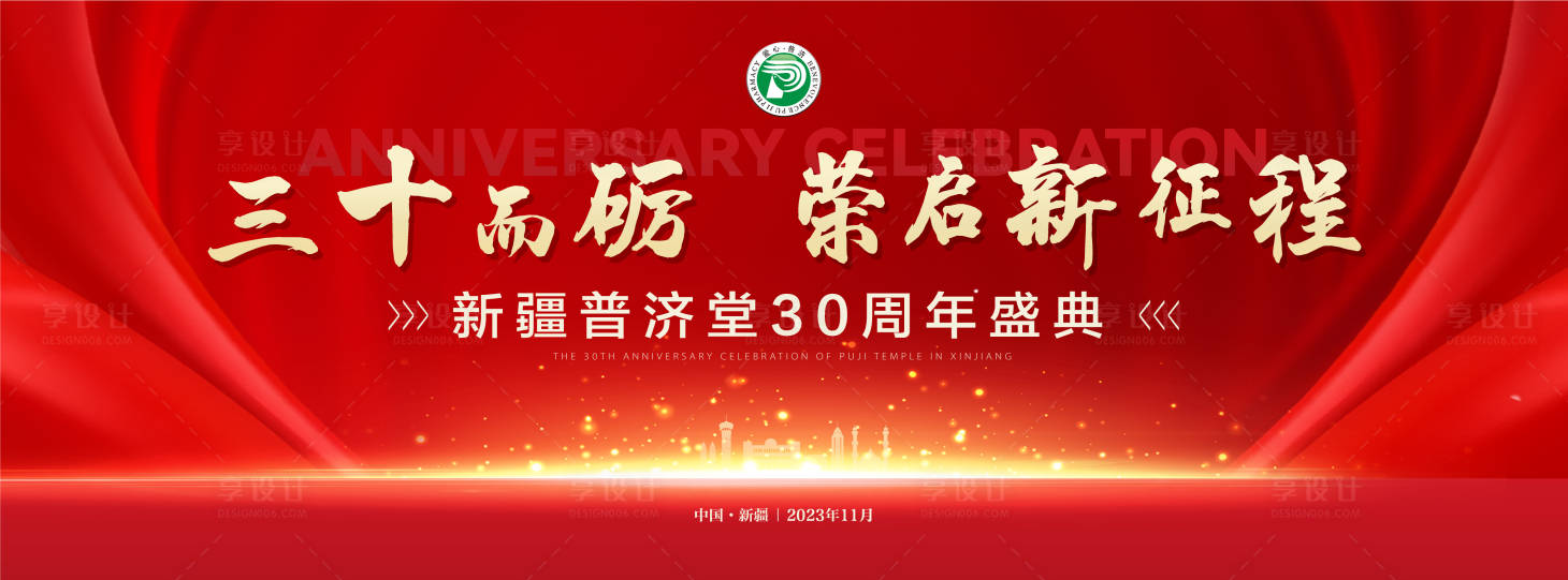 源文件下载【医疗周年庆活动背景板】编号：42980025263938931