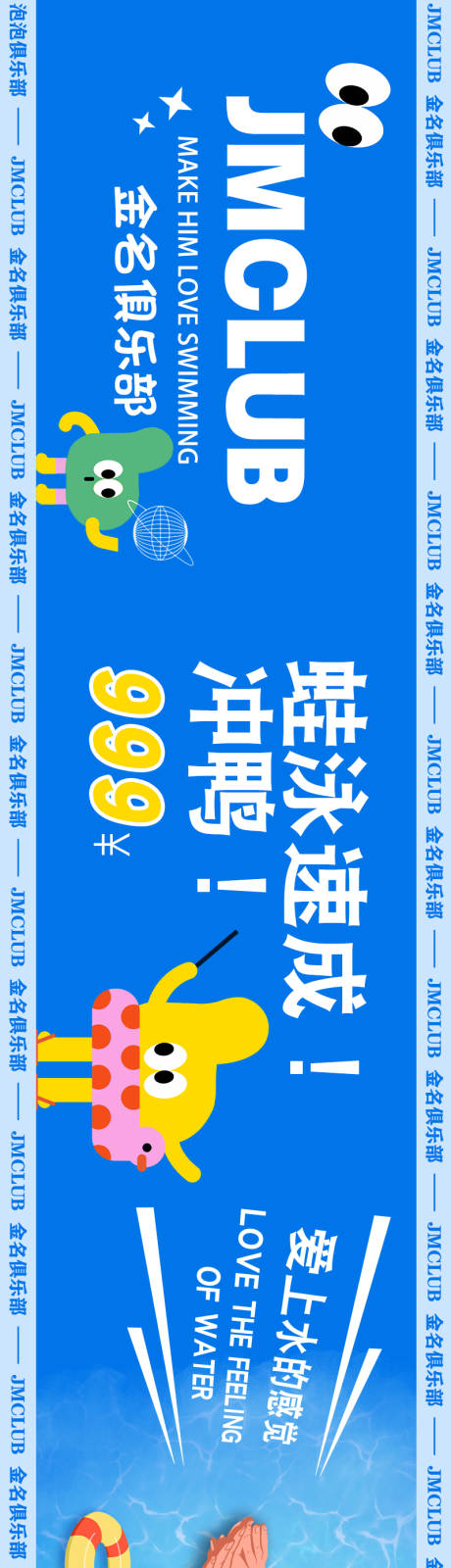 编号：39990025109135146【享设计】源文件下载-游泳三连图