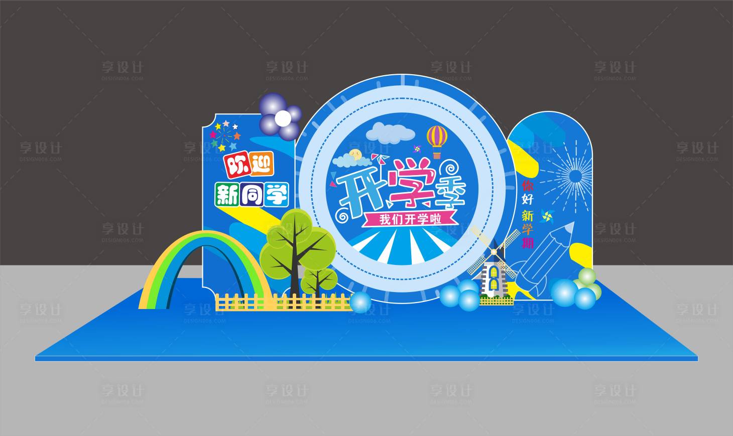 源文件下载【享设计】搜索编号：78290025296806791【开学季美陈堆头】
