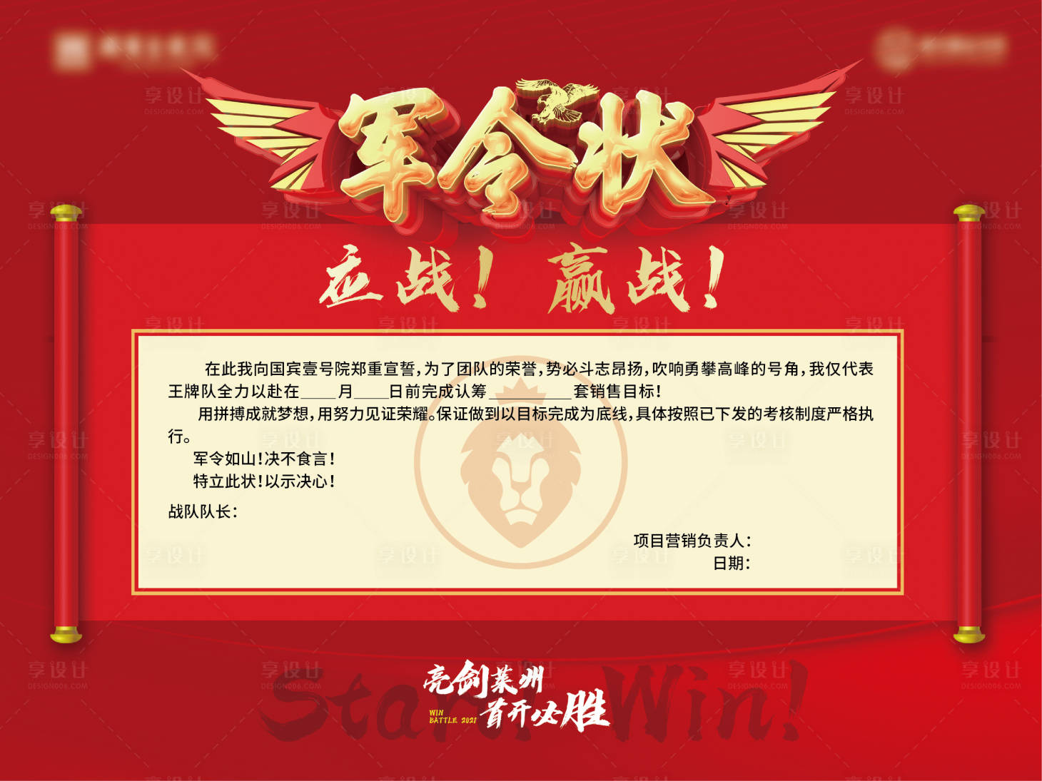 源文件下載【軍令狀】編號：54850025277643639