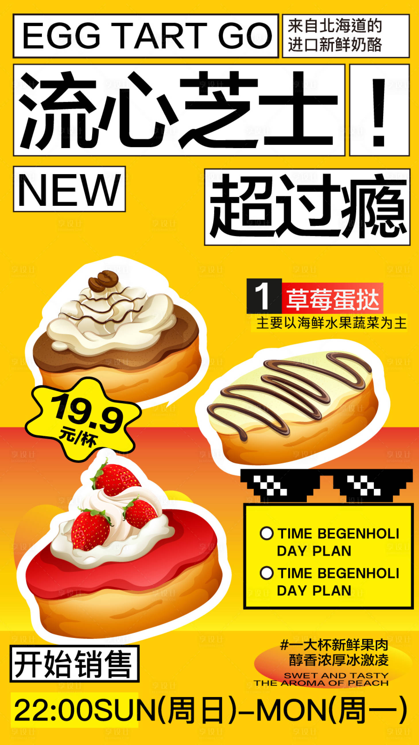 源文件下载【美食快餐海报】编号：11410025423892535