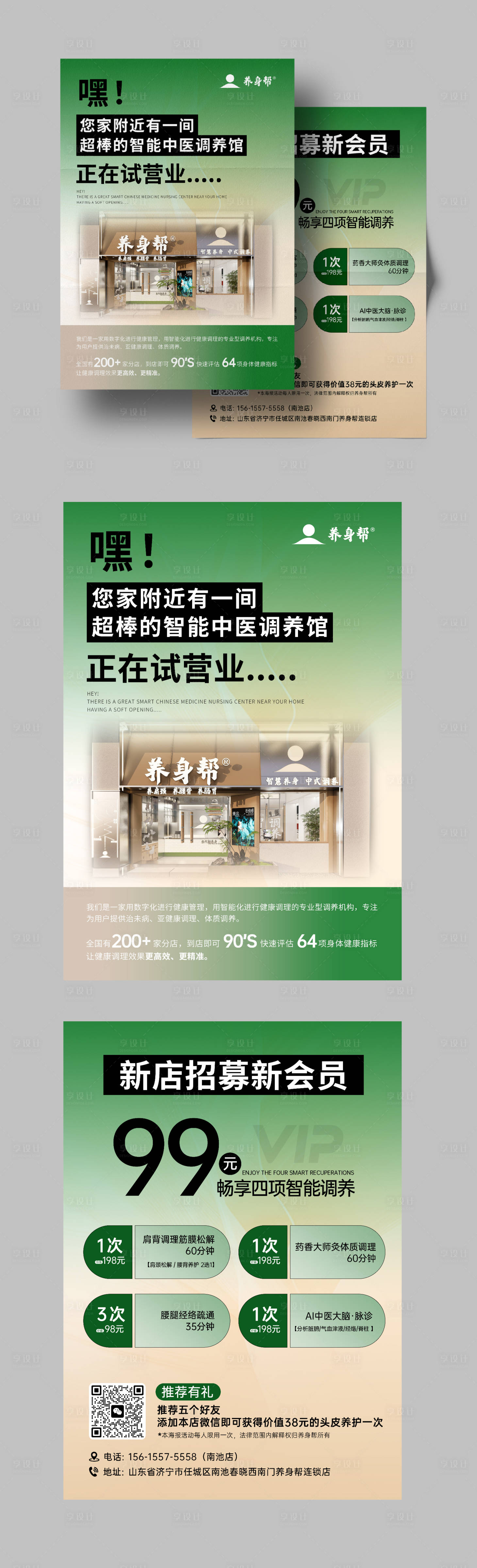 源文件下载【DM单页】编号：12600024888026726