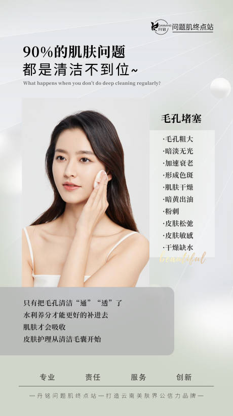 源文件下载【护肤小知识】编号：61550025268583372