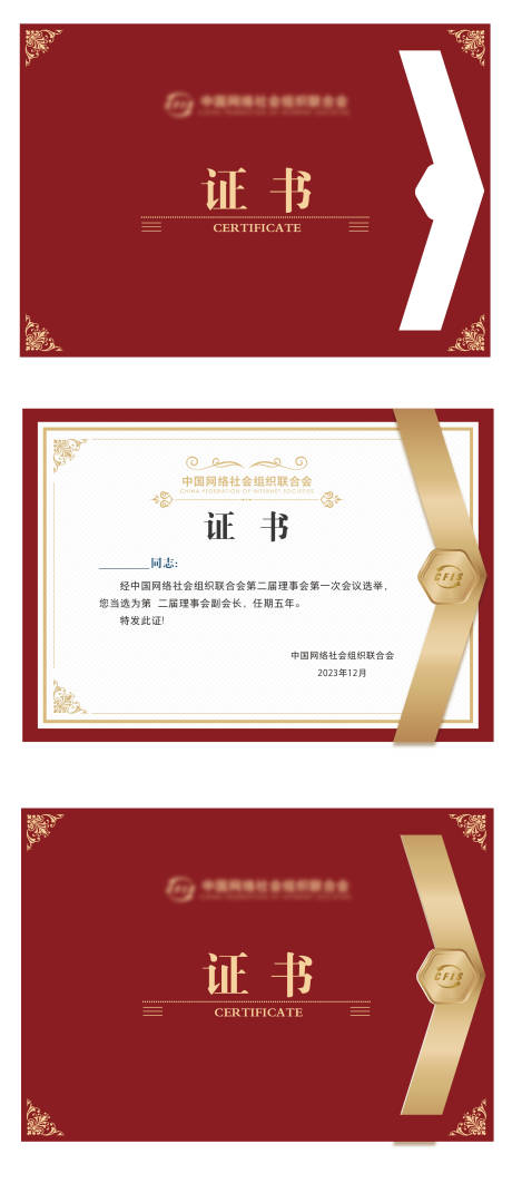 源文件下载【享设计】搜索编号：84160025381289365【荣誉证书】