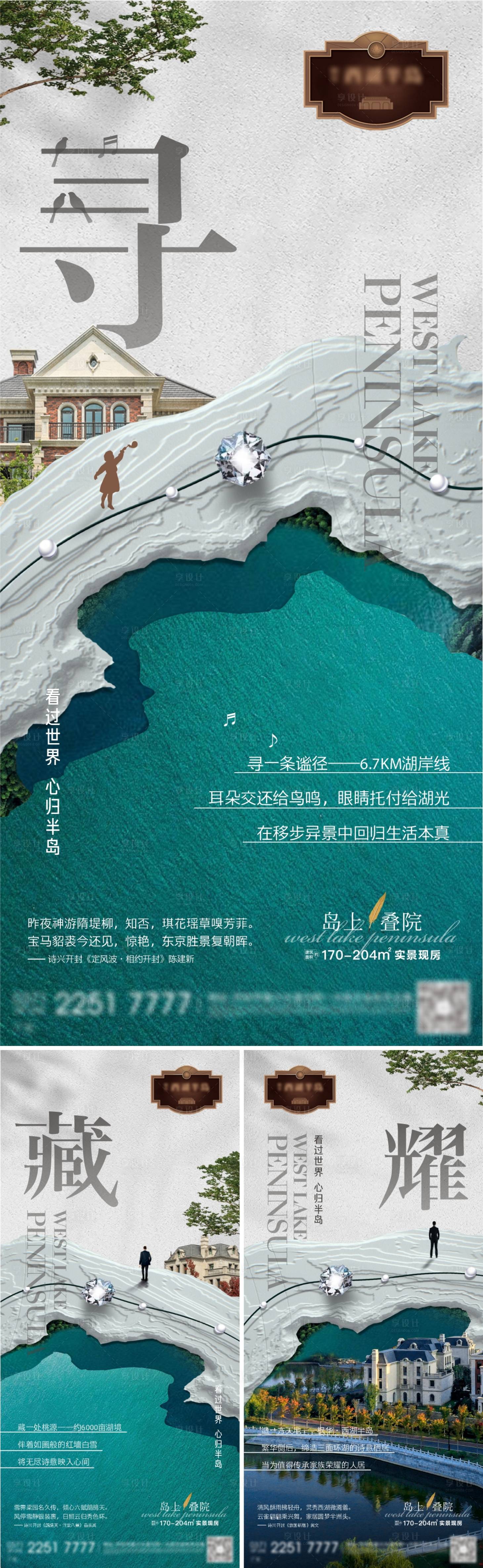 源文件下载【别墅海报 】编号：36390025406006279