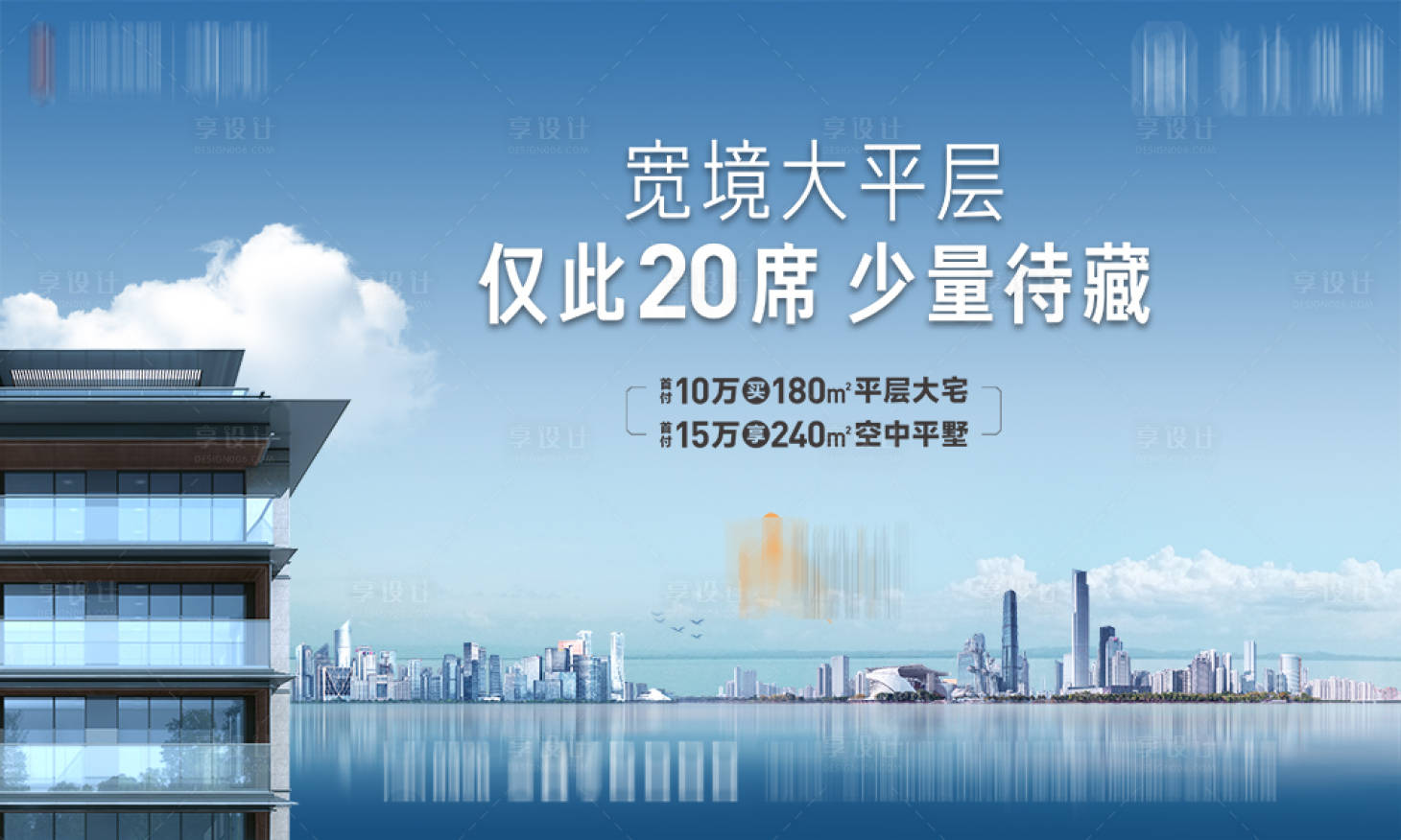 源文件下載【享設計】搜索編號：76880025018135700【大平層主畫面】