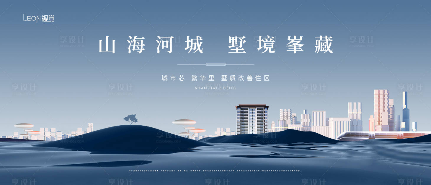 源文件下載【享設計】搜索編號：31630025313772787【山海改善地產主畫面】