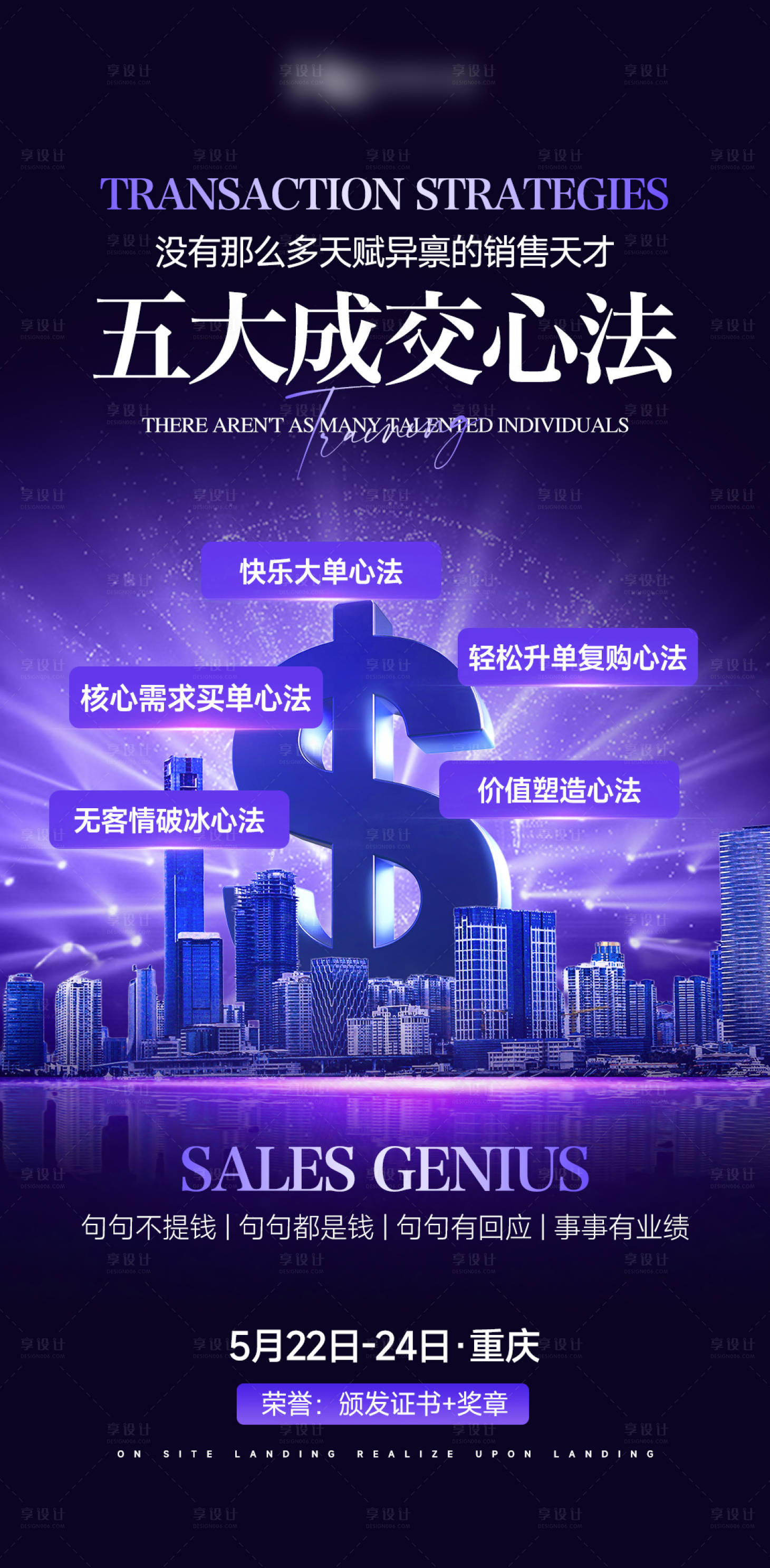 源文件下载【享设计】搜索编号：87250025171282461【医美招商海报】