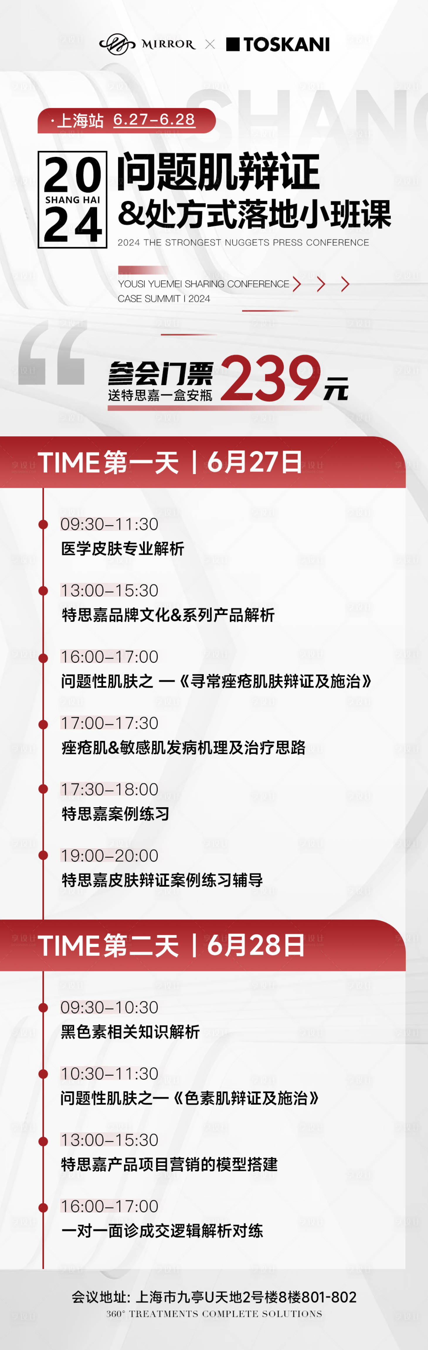 源文件下载【享设计】搜索编号：38740024928479046【培训课程简约海报】