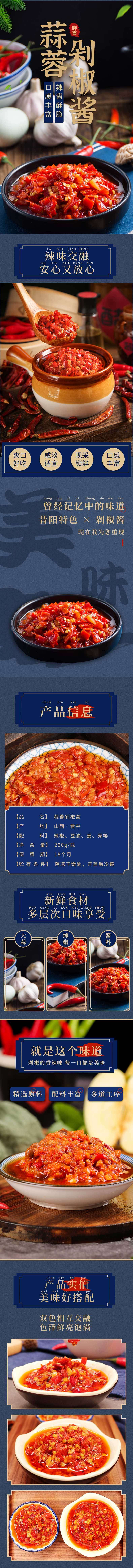 源文件下載【享設計】搜索編號：66920025440644532【辣椒詳情】