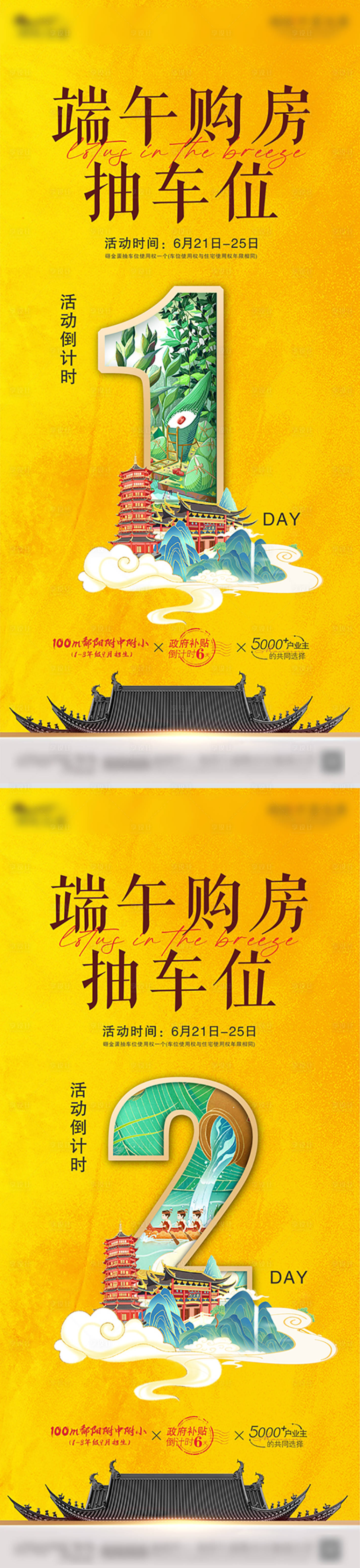 源文件下載【享設計】搜索編號：46580025406101959【地產倒計時】