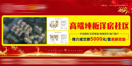 源文件下載【享設計】搜索編號：57700025322423750【地產價值點海報展板】