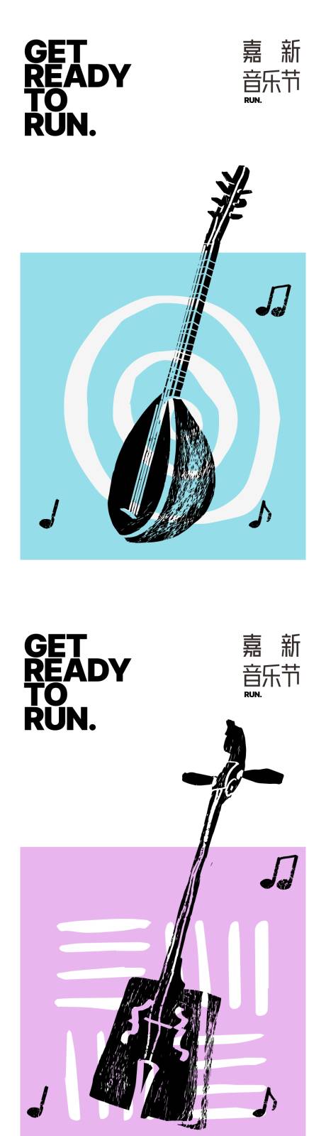 源文件下载【音乐艺术海报】编号：33410025425287100