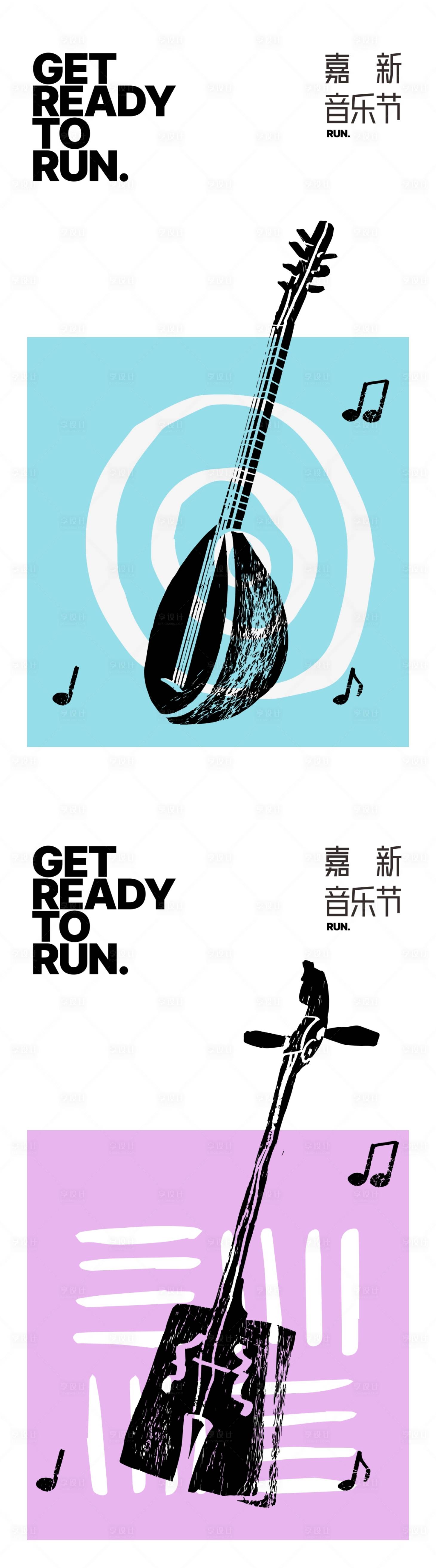 源文件下载【享设计】搜索编号：33410025425287100【音乐艺术海报】