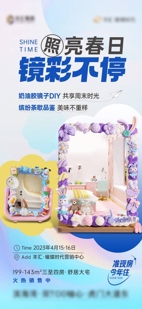 源文件下載【享設計】搜索編號：47340025273636943【奶油膠鏡】