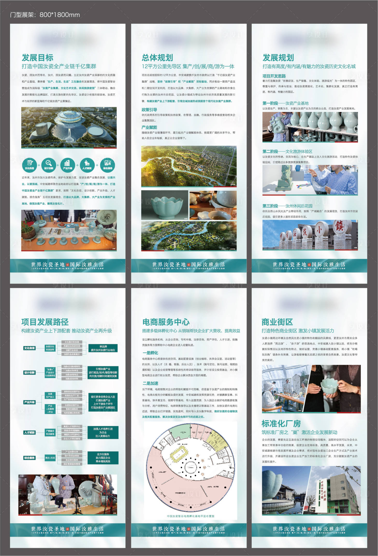 源文件下載【享設計】搜索編號：56220025284663768【價值點展板 】