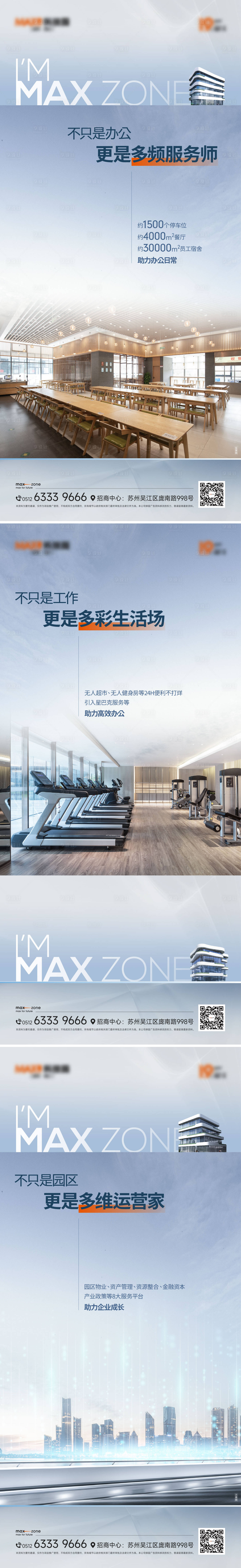 源文件下載【享設(shè)計】搜索編號：88810025293908741【產(chǎn)業(yè)園價值點海報】