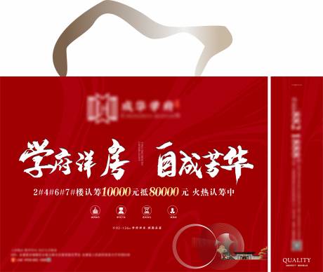 源文件下載【地產手提袋】編號：83600025175084808