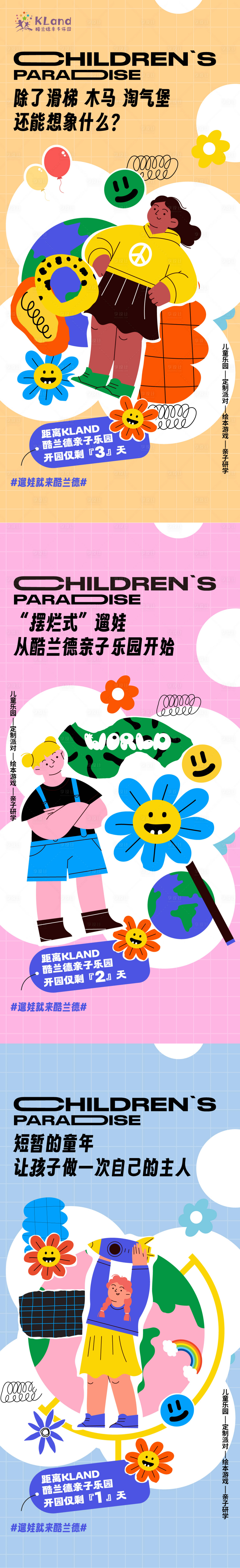 源文件下载【享设计】搜索编号：42660025208848109【潮玩海报】