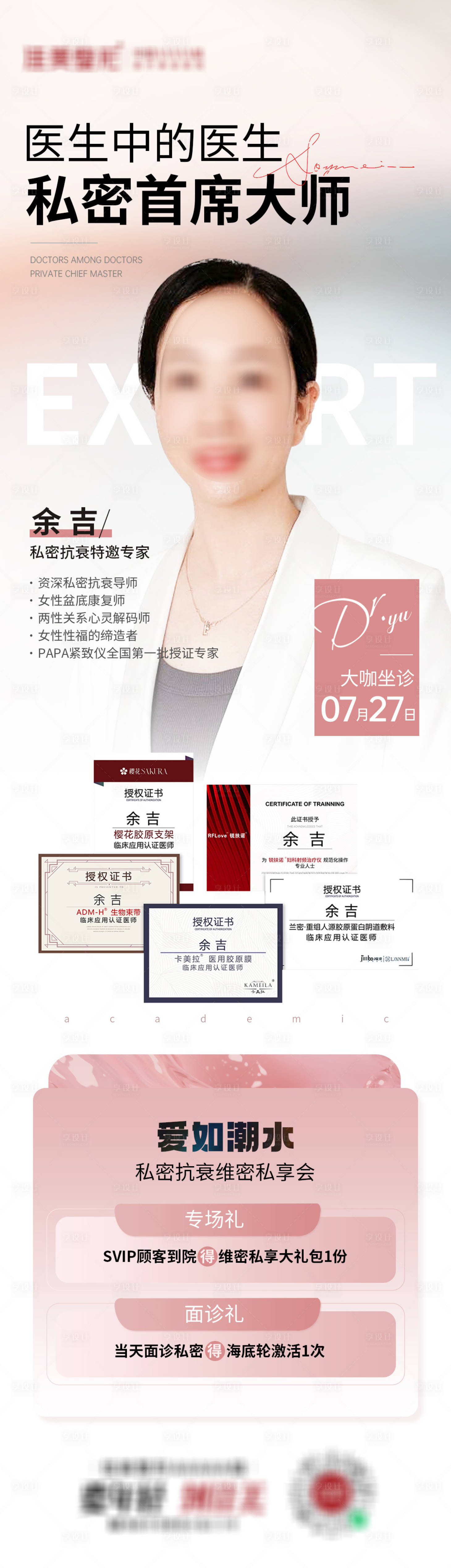 源文件下載【享設計】搜索編號：31350025300304063【專家坐診】