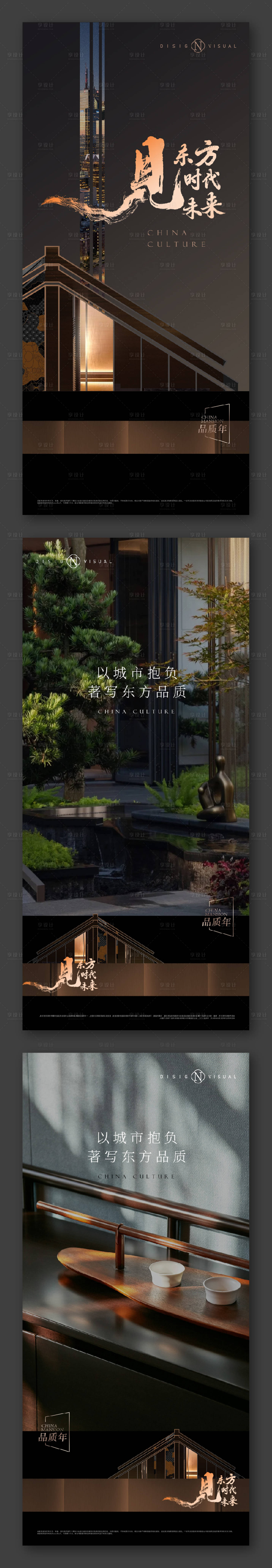 源文件下載【享設計】搜索編號：19900024972693678【中式地產微信】