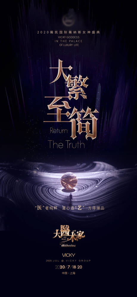源文件下载【活动亮点海报】编号：79120025148333699