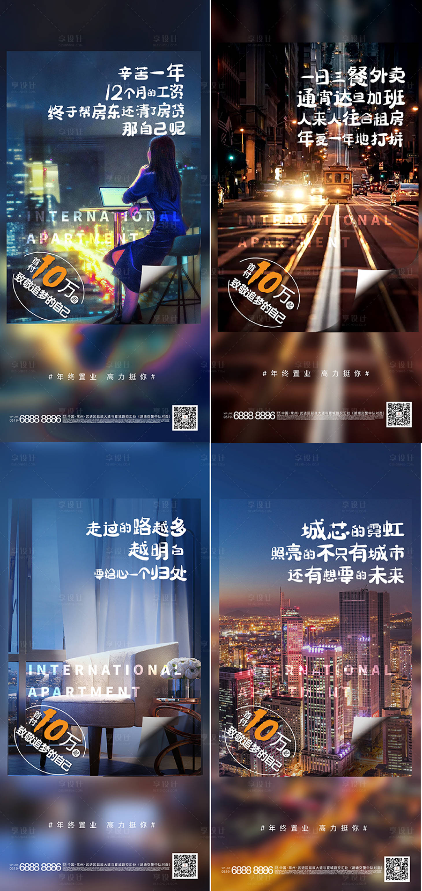 源文件下載【享設計】搜索編號：40960025449084787【置業系列海報  】