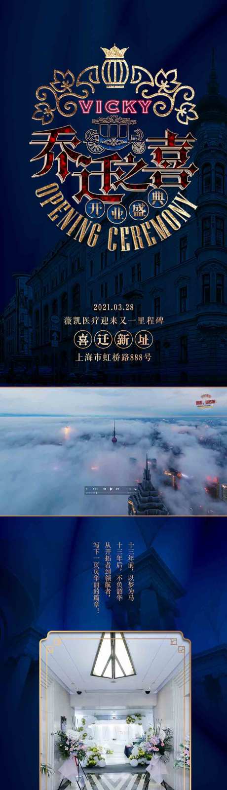 源文件下载【活动亮点长图】编号：57870025338381335