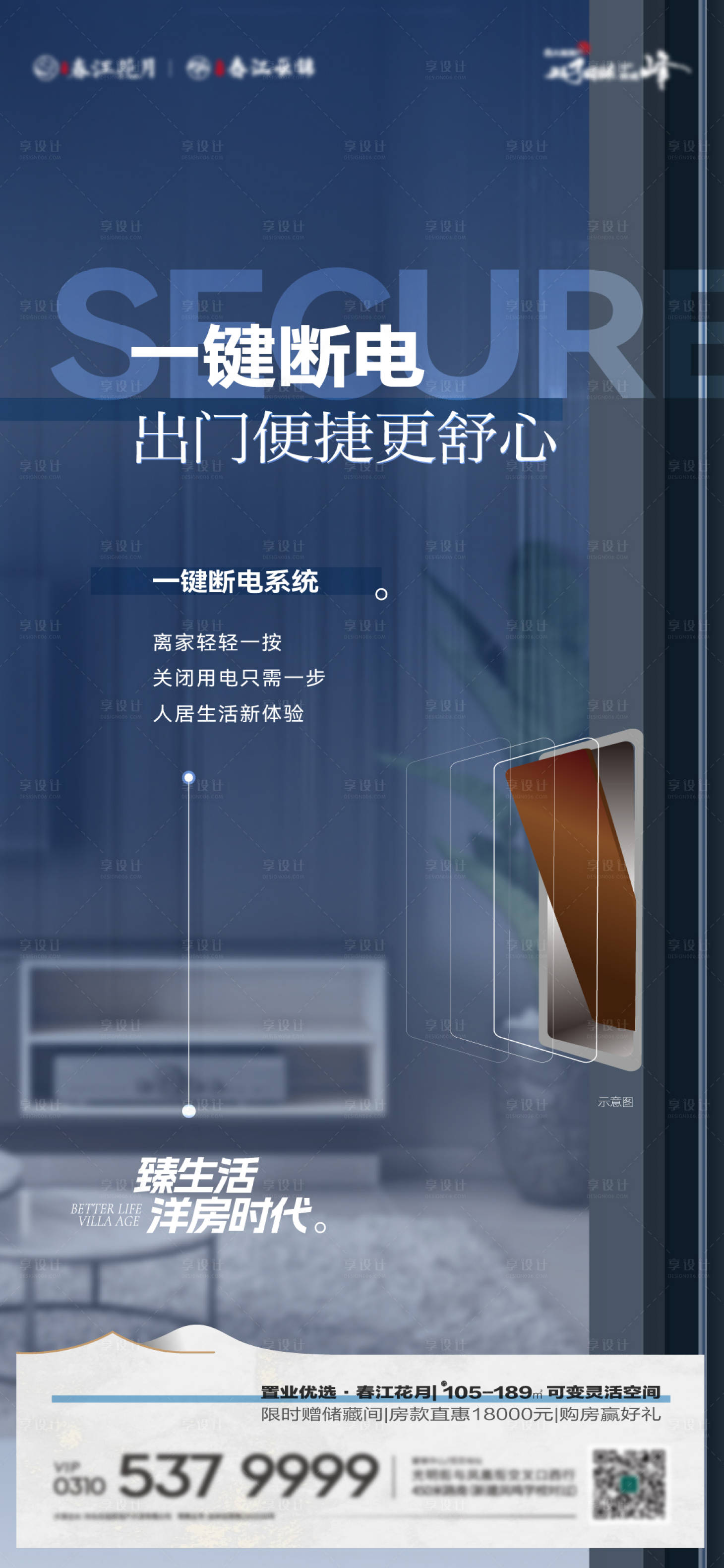 源文件下載【享設計】搜索編號：53840024934042568【智能園林價值點海報】