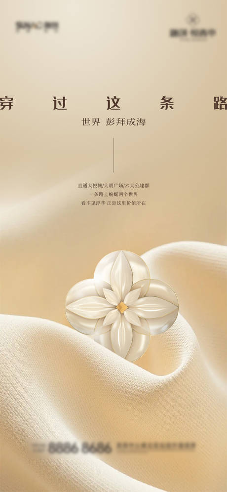 源文件下载【享设计】搜索编号：10560025091432189【世界起势海报】
