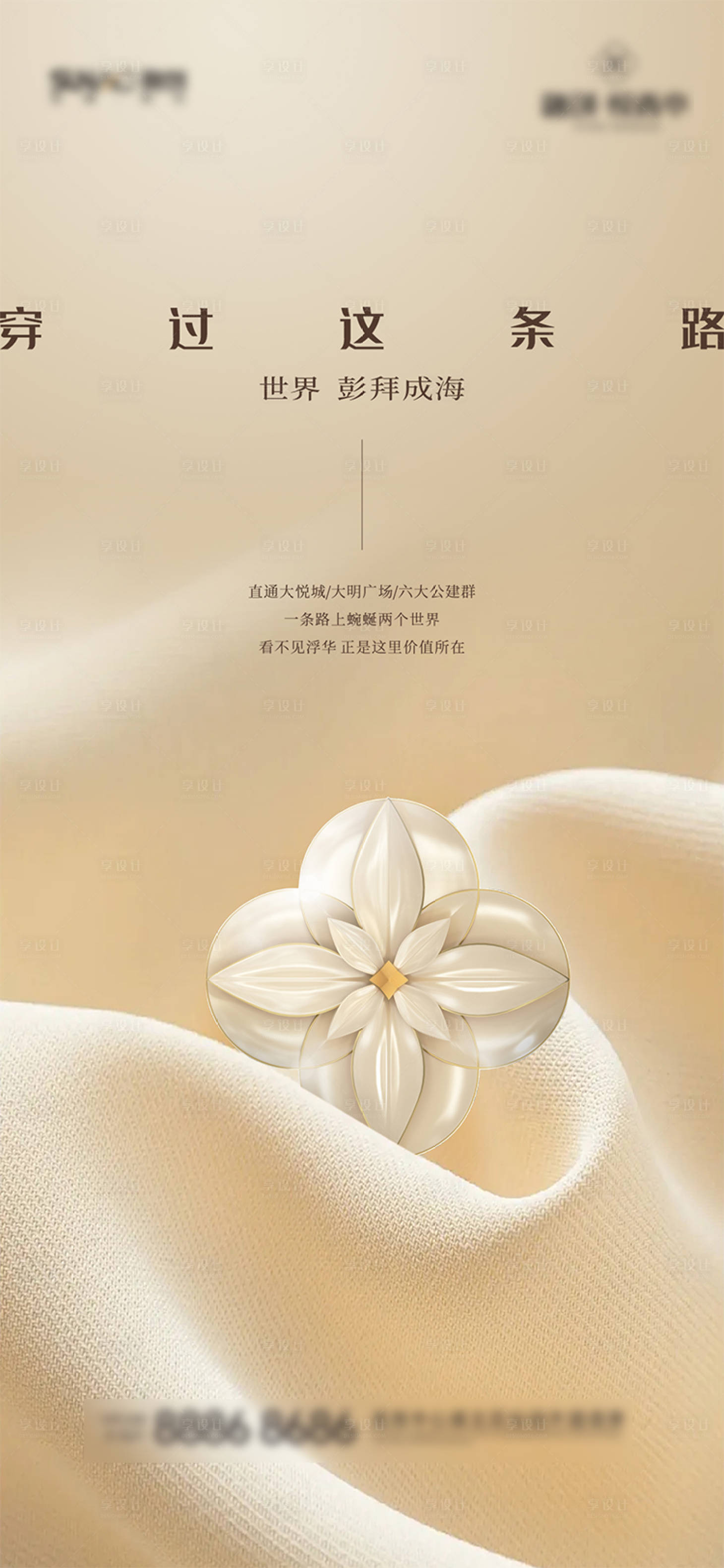 源文件下载【享设计】搜索编号：10560025091432189【世界起势海报】