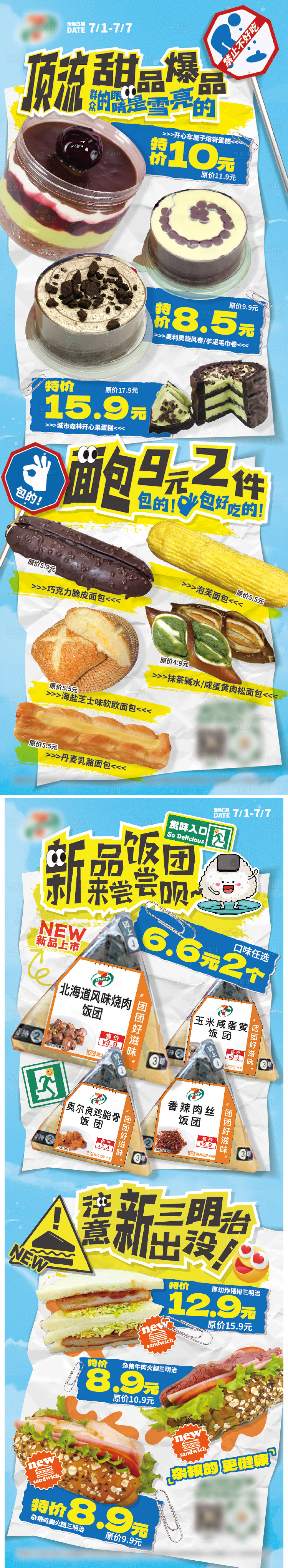 源文件下載【頂流甜品】編號：72320025130498439