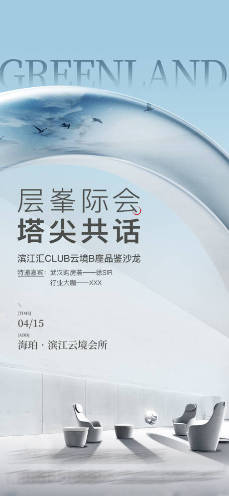源文件下載【享設計】搜索編號：78560024991026271【活動海報】