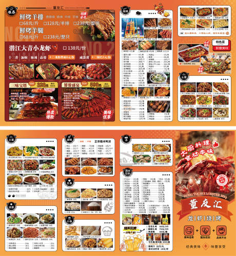 编号：67090025003213795【享设计】源文件下载-龙虾烧烤餐饮宣传单页设计