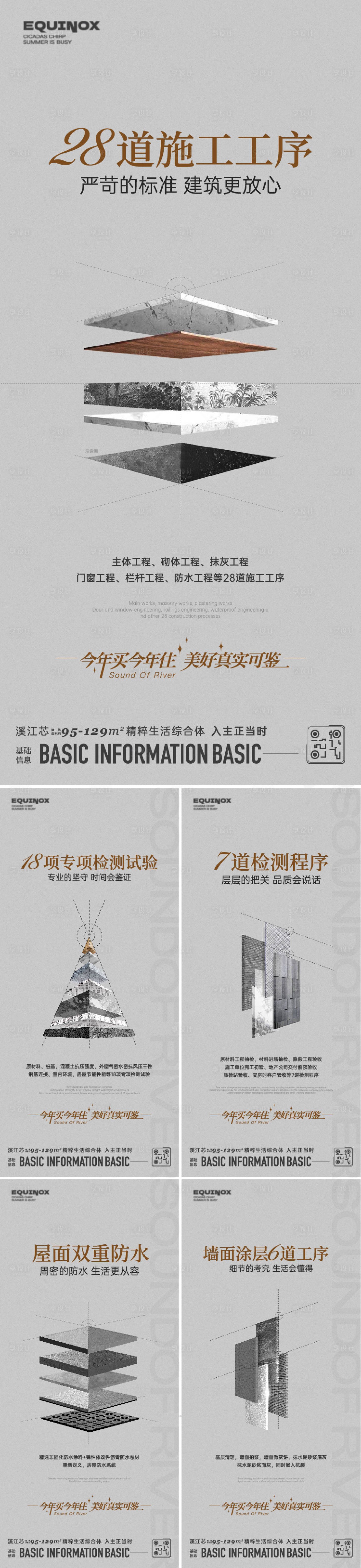 源文件下載【地產工藝匠心海報】編號：47530025415169959