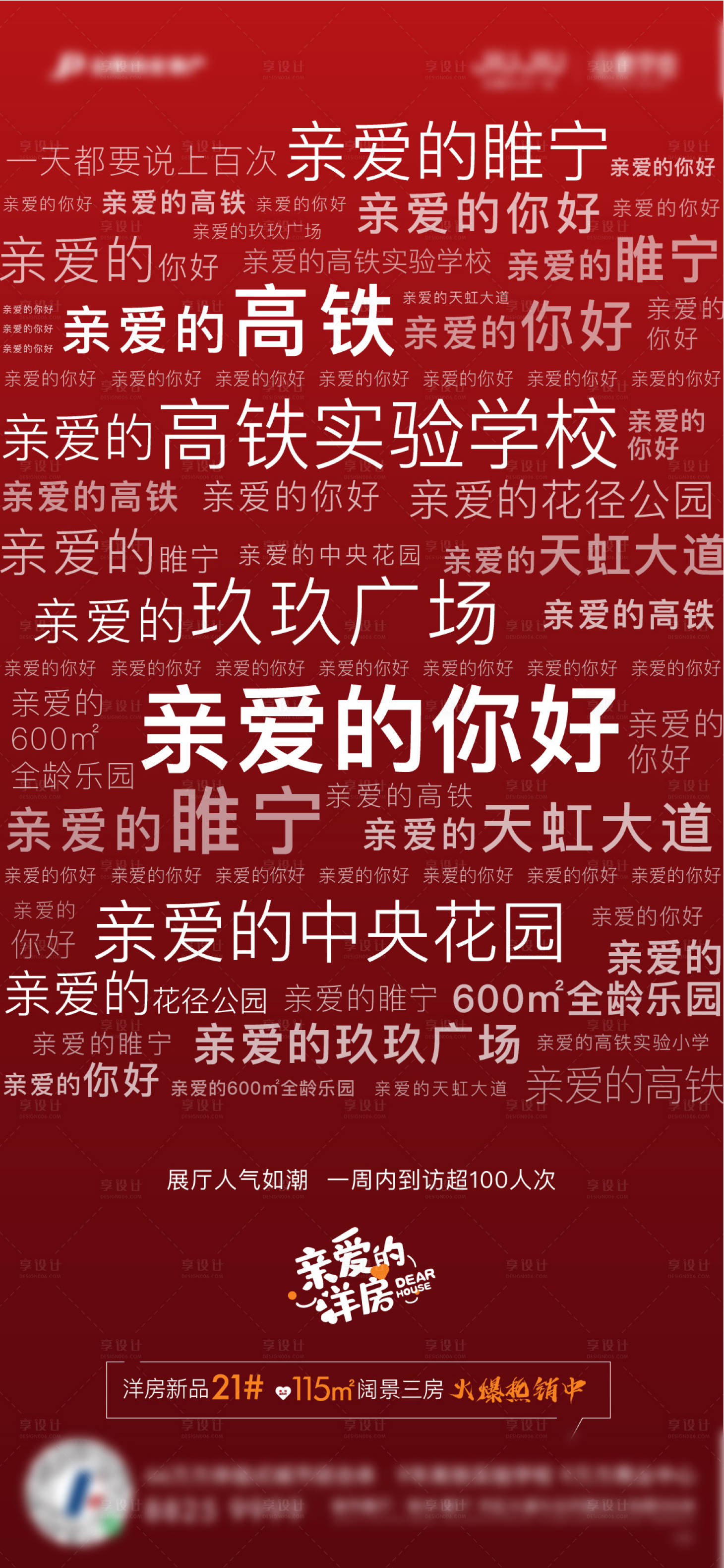 源文件下载【享设计】搜索编号：30710024895229524【热销】