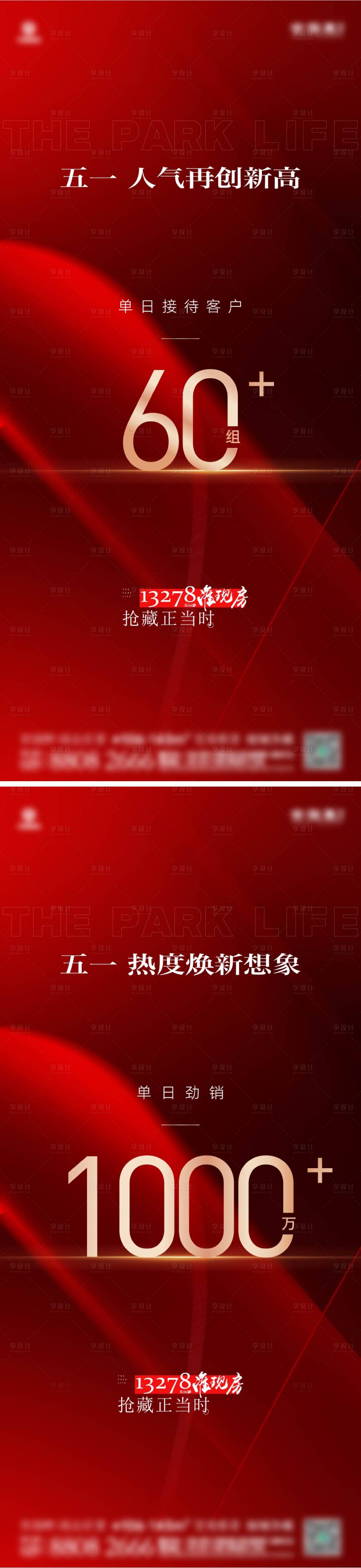 源文件下載【享設計】搜索編號：87190024876723078【數字熱銷 】