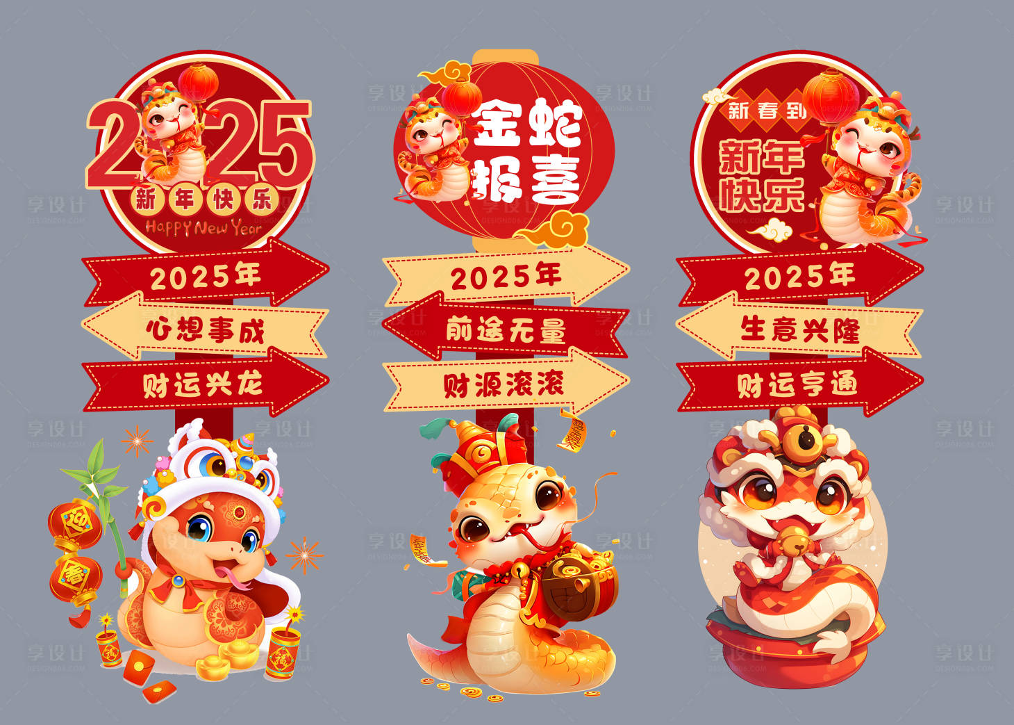 源文件下载【蛇年美陈立牌打卡点】编号：21950025232199712