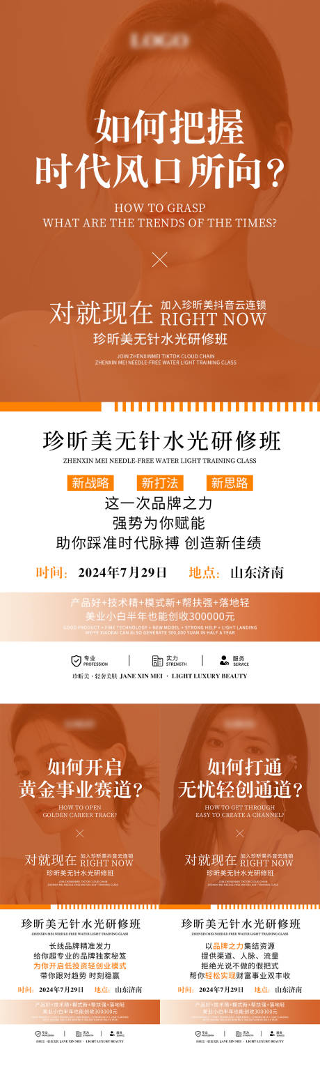 源文件下载【享设计】搜索编号：54880025153715253【造势 】