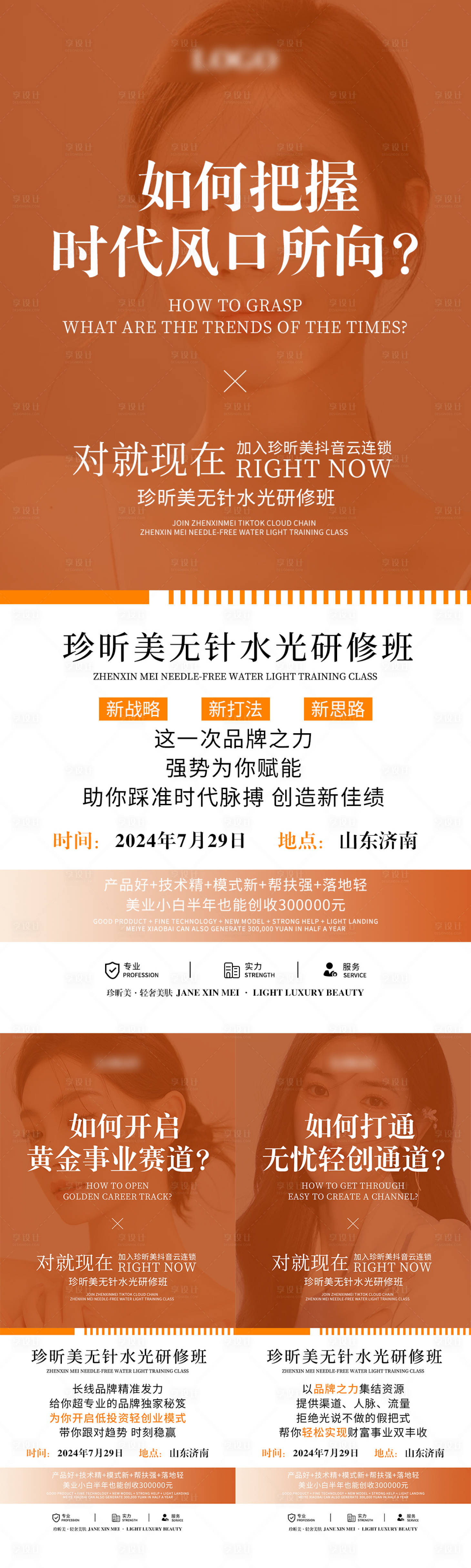源文件下载【享设计】搜索编号：54880025153715253【造势 】