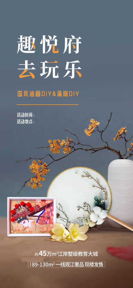 源文件下載【油畫扇子暖場活動海報】編號：75380025335838519