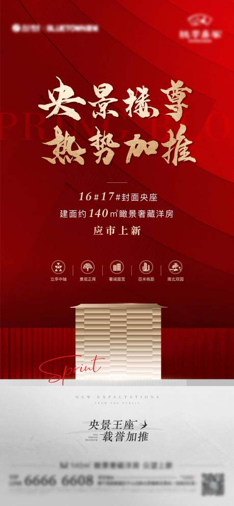 源文件下载【享设计】搜索编号：85860025299688870【热销加推】